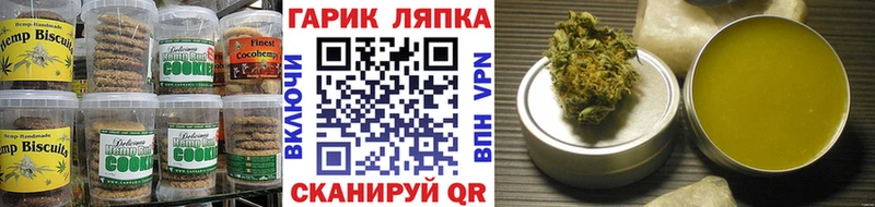 Cannafood конопля Купить Зеленоградск