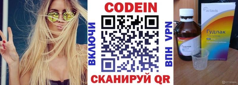 Купить  Зеленоградск  Кодеин напиток Lean (лин) 