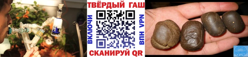 Гашиш VHQ  Купить  Зеленоградск 