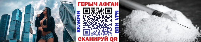 Купить закладки  Зеленоградск  ГЕРОИН афганец 