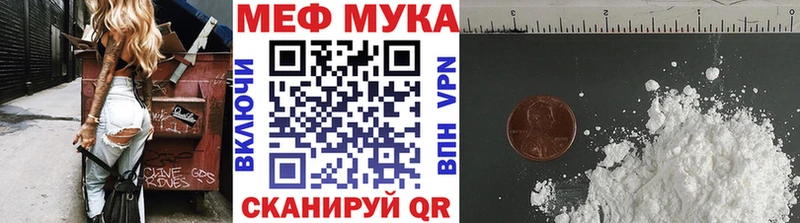 МЯУ-МЯУ мука  Купить  Зеленоградск 