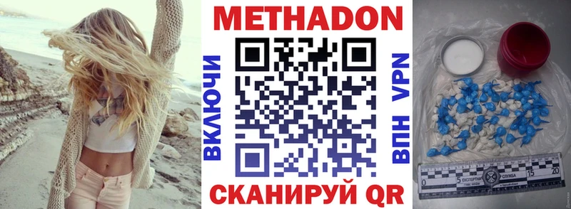 Метадон белоснежный Купить где Зеленоградск
