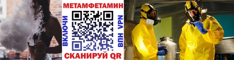 Купить  Зеленоградск  Первитин витя 